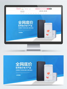 電子產(chǎn)品促銷卡通手繪圖片免費下載指南